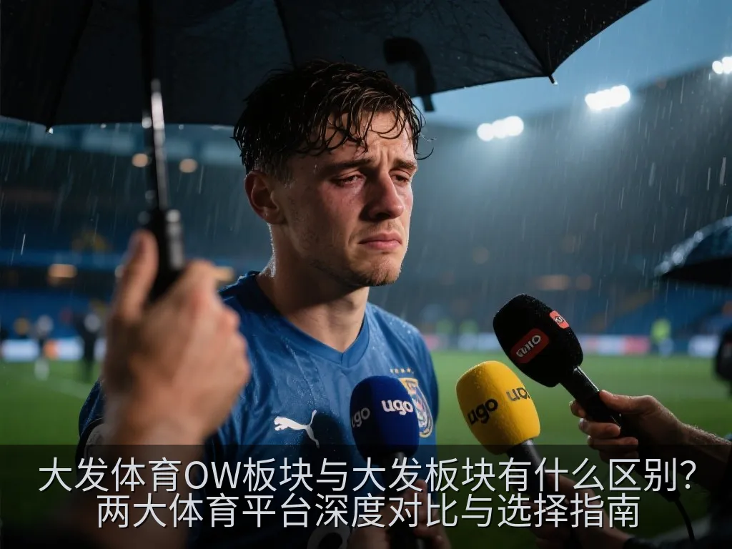极简的体育赛事统计分析图表,展示实时数据走势与动态分析